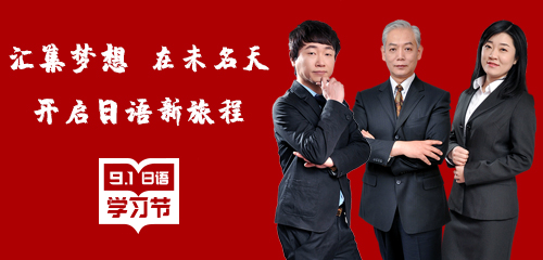 日语入门学习之罗马字该怎么读