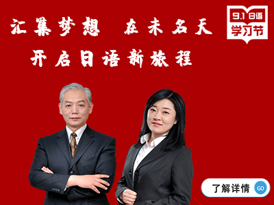 日语初学者怎样规划自己的学习流程